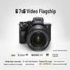 Sony Alpha 7S III Full-Frame Mirrorless Camera (CN version)