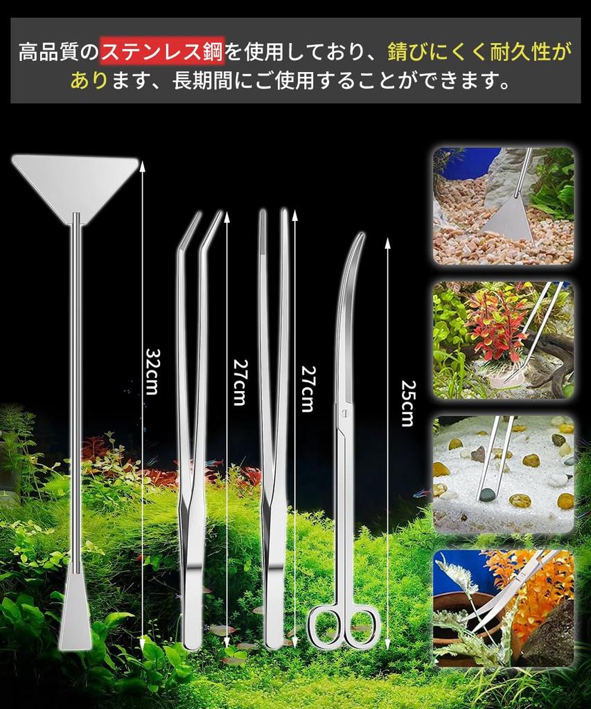 YFFSFDC 4-Piece Aquarium Plant Trimming Set, Includes Tweezers, Scissors, and Sand Flutter, Made of Stainless Steel, Practical and Convenient,