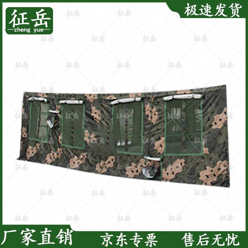 Zhengyue 72m² Field Mess Tent