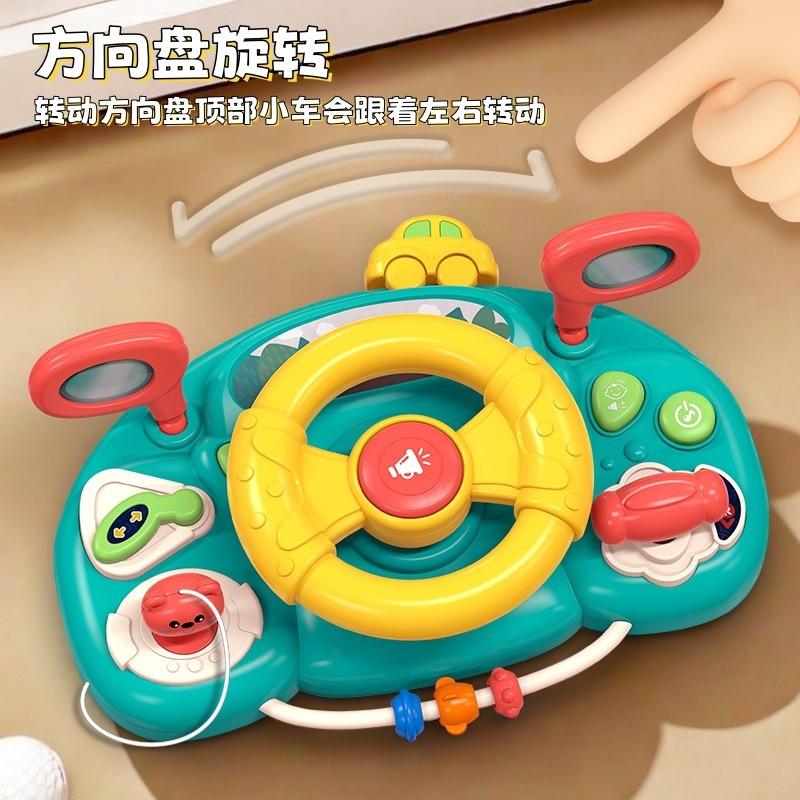 Simulated Driving Steering Wheel Early Education Soothing Toy For Baby Stroller Kids