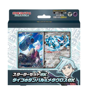 Pokemon Card Game Scarlet Violet Starter Set EX Danbal Metagross EX & Daigo's &