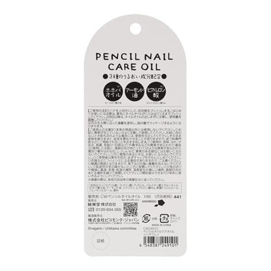 SHOBIDO Pencil Nail Care Oil Hachiware CW24910