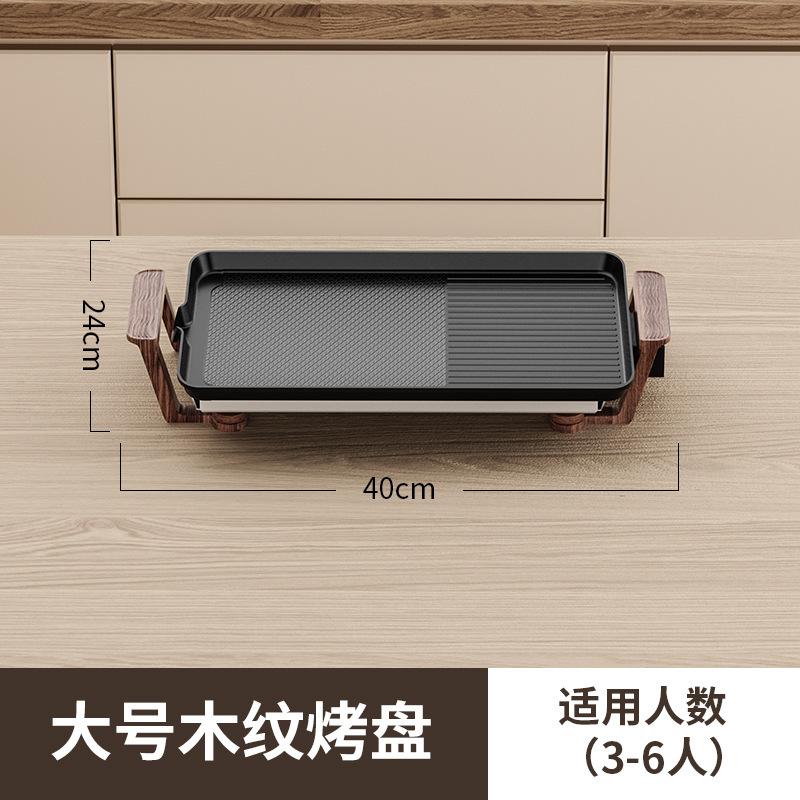 Indoor Korean-Style Electric Grill,Multi-Functional Smokeless Barbecue Machine,Non-Stick Griddle for Fish,Steak,Skewers