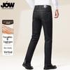 JOW Pánské prémiové strečové slim zúžené džíny