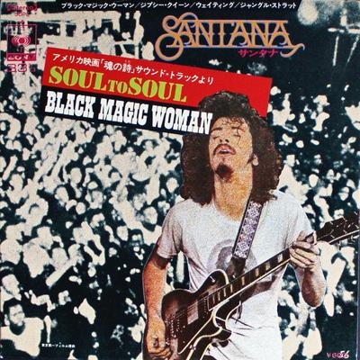 7inch Record SANTANA   Black Magic Woman  Soul To Soul SOPE4 CBS SONY 1971 Japan Rock Used