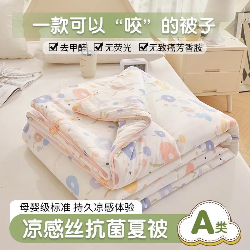 Spandex Cool Silk Summer Cool Quilt Small Fresh Antibacterial Air Conditioner Quilt Machine Washable Solid Color Thin Quilt