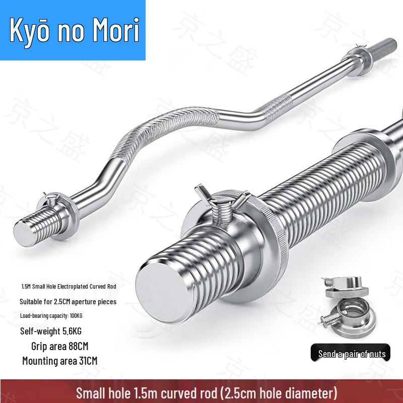 Jing Zhi Sheng 1.5m Standard Barbell Curl Bar