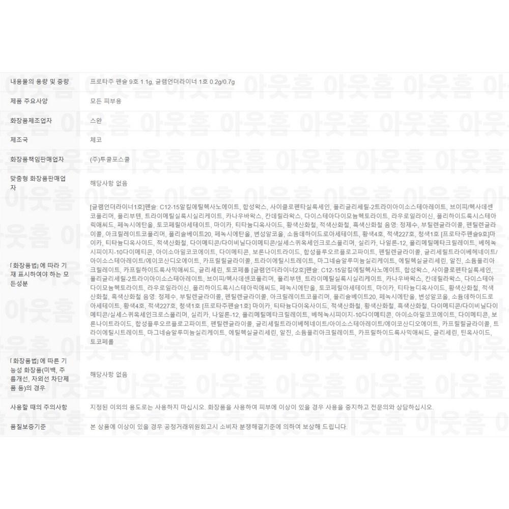 Too cool for school Art Class Under Eye Volume Maker Nr. 1 Satz, 1 Stück, Nein. 2