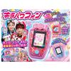 TAKARA TOMY Bittomo X Warrior Kirameki Powers! Kira Power Phone