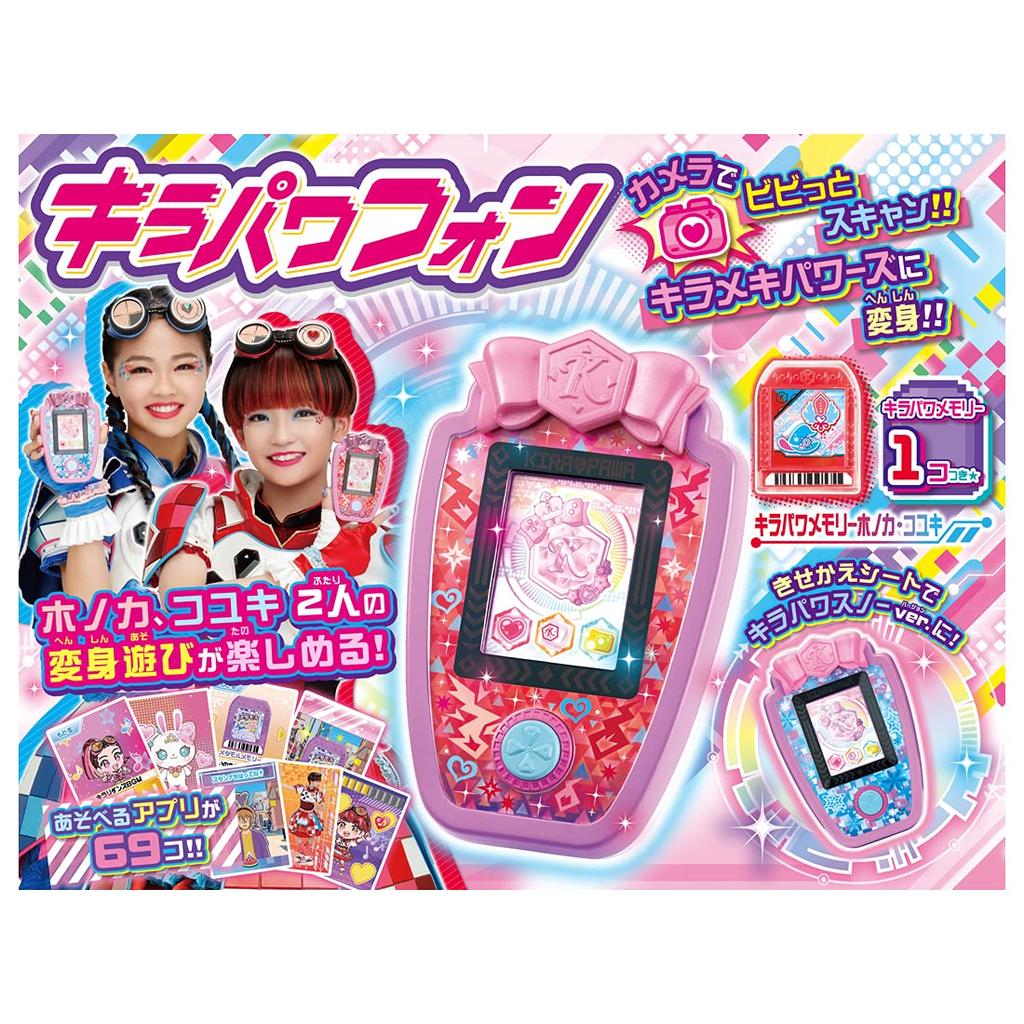 TAKARA TOMY Bittomo X Warrior Kirameki Powers! Kira Power Phone