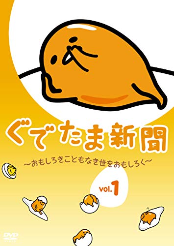 

Gudetama Newspaper -Interesting World Without Fun-