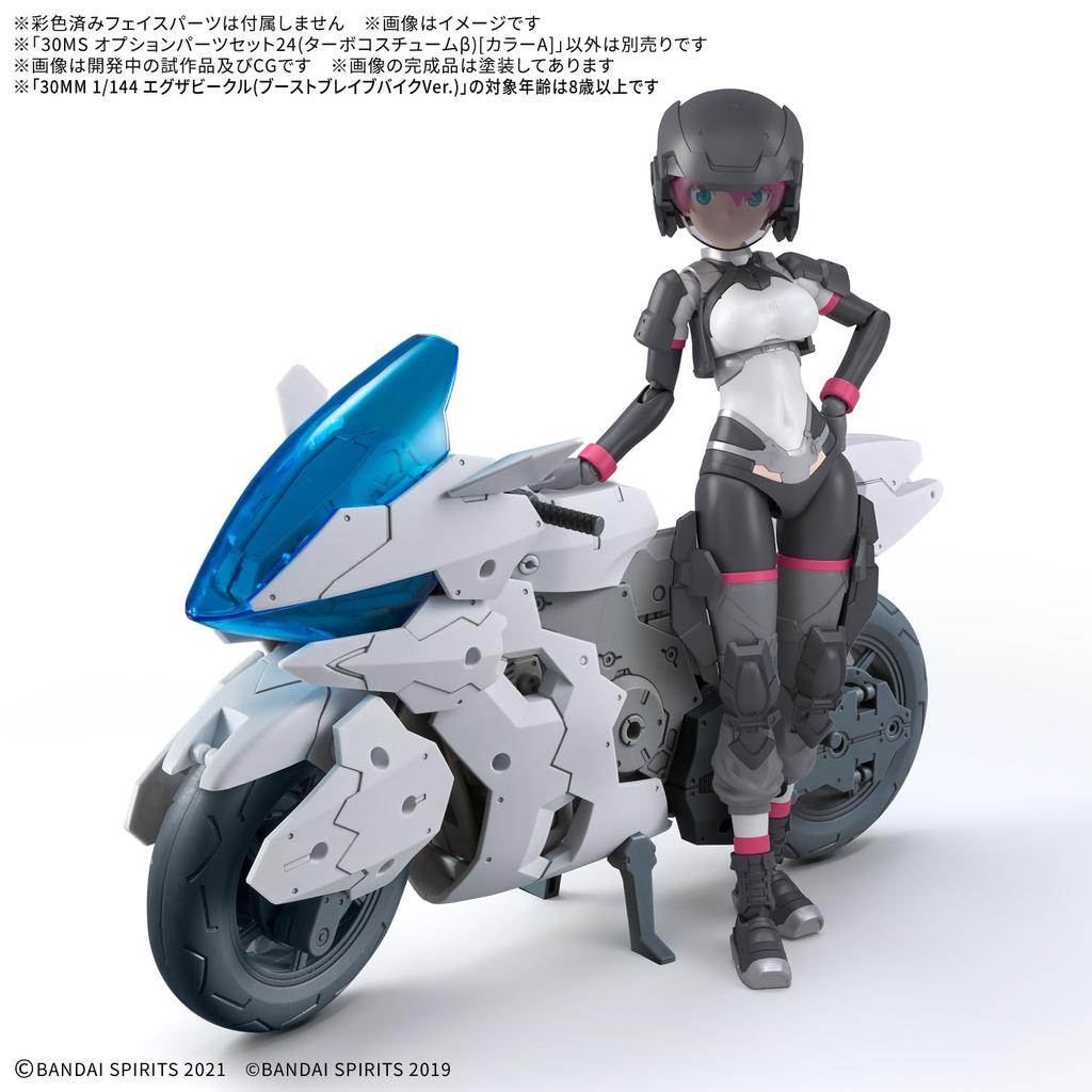 BANDAI SPIRITS 30MS Option Parts Set 24 Costume Plastic Model Kit [Second Pre-order] (Turbo ) [Color A] (Pre-colored)
