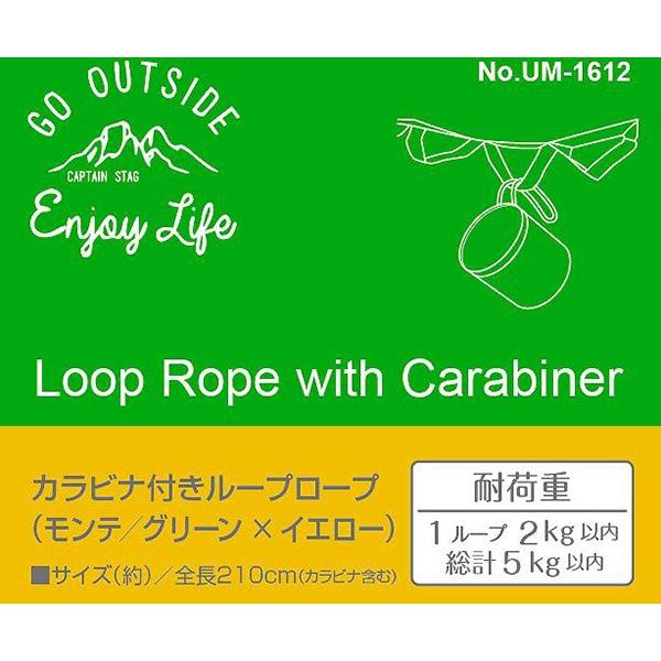 Captain Stag Um 1612 [hanging Chain Clothesline Rope With Carabiner Loop Rope Green X Yellow Monte]
