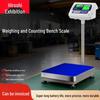 Haozhan Commercial High-Precision Platform Scale (CN Version)