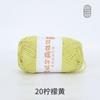 Bamboo Fiber Multi-Strand Cotton Thread 100G Wool Scarf Hat Hand-Woven Diy Crochet Material Package