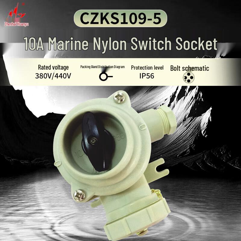 Marine Nylon Socket with Switch CZKS109-5