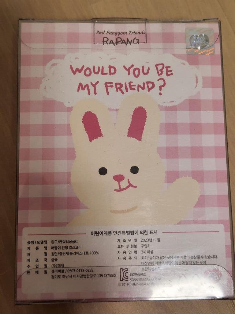 [USED] Pangomu Lapin 13cm Key Ring