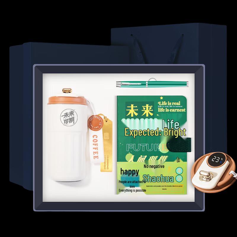 Future Is Promising Insulated Coffee Cup Gift Set