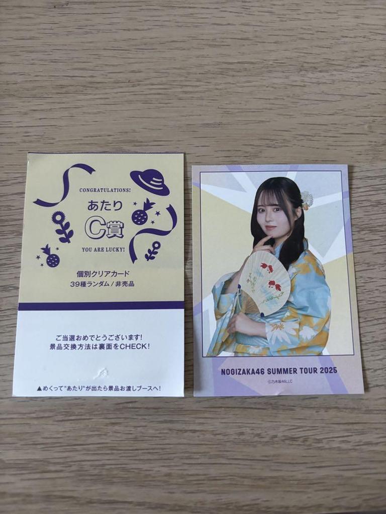 [USED] Nogizaka46 Summer Tour 2025 Sato Rika with C Prize