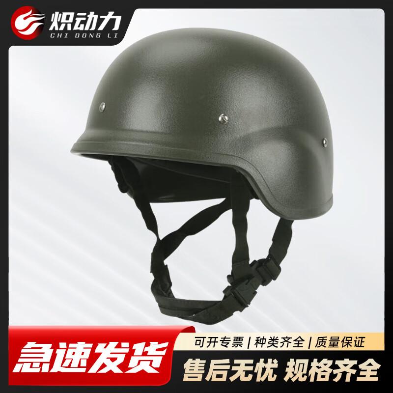 QGF03 Kevlar Ultra-Light Tactical Training Helmet