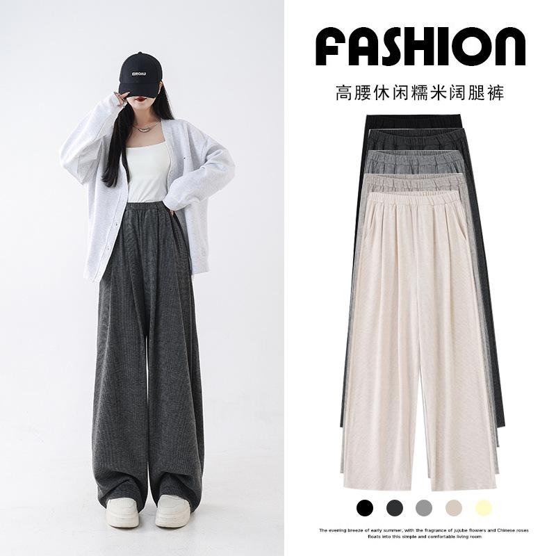 Wide Leg Pants Women's Spring and Autumn  New Drape Glutinous Rice Pants High Waist Loose Straight Casual Thin Walking Shaking Pants