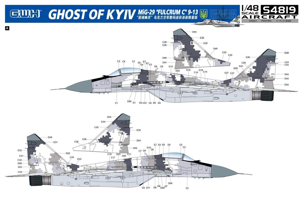 Great Wall Hobby FURCRUM C GHOST OF KYIV Plastic Model S4819 1/48 MiG-29 (Airplane)