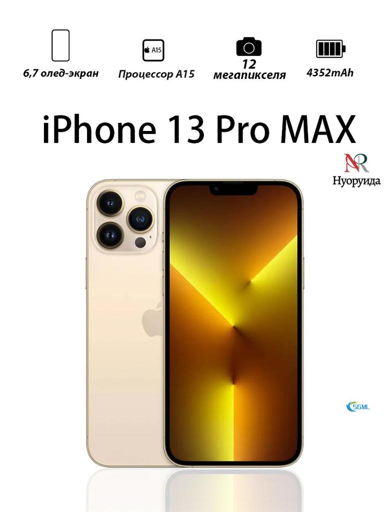 Smartphone Apple iPhone 13 Pro Max versiune SUA suportă SIM unic + eSIM Telefoane recondiționate