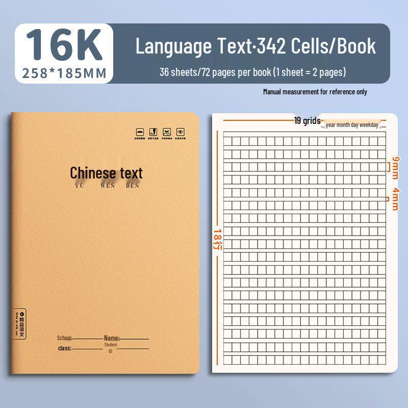 16K English Exercise Book: Large Size, Thickened for Primary & Junior High - Math, Chinese & Composition Practice