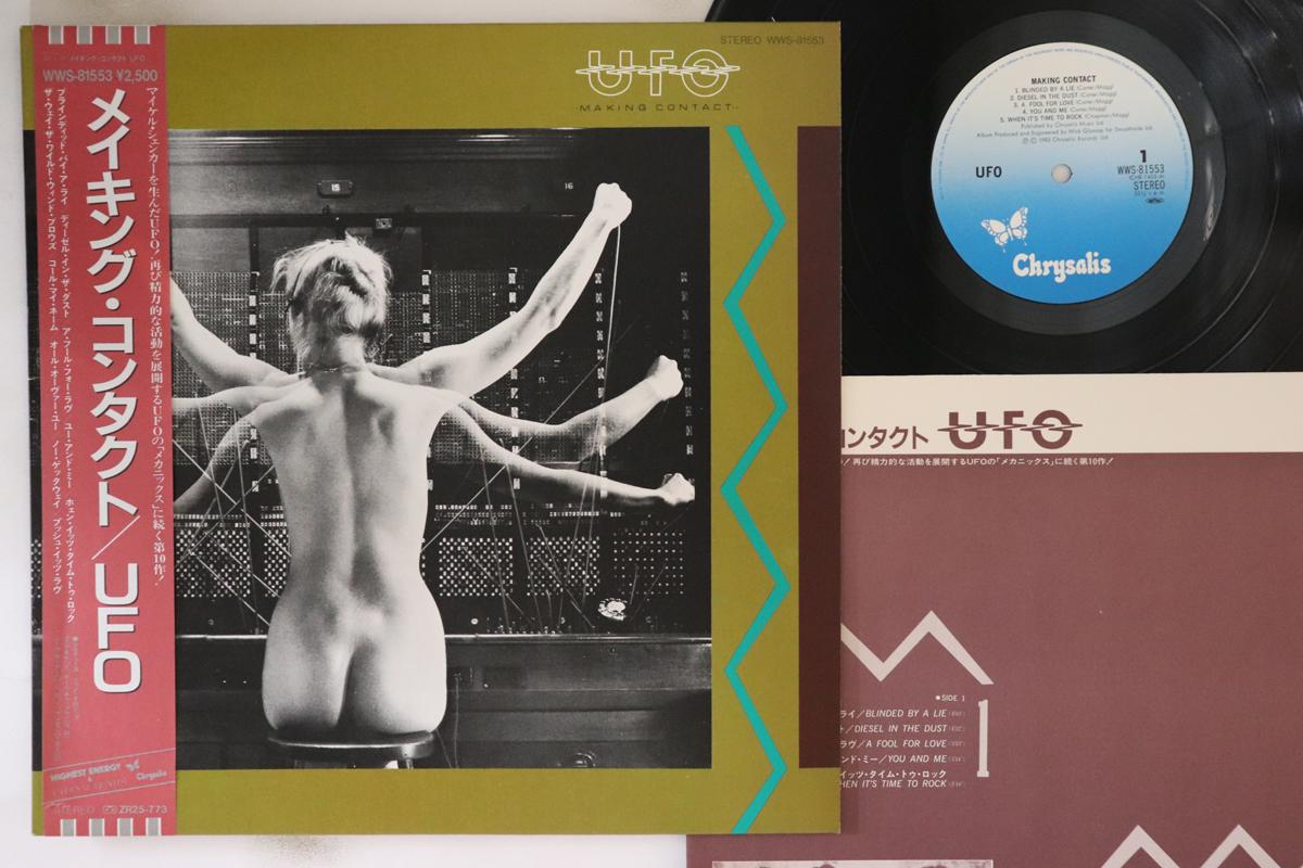 

LP Пластинка UFO - Making Contact WWS81553 CHRYSALIS 1983 Япония Оби Металл