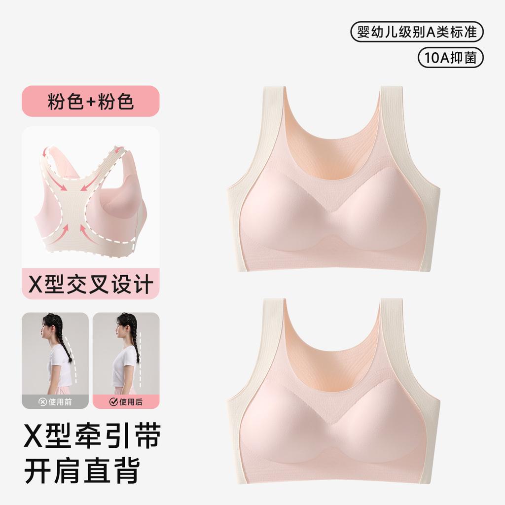 Liquid foundation invisible girl student junior high school student development period girl vest high school student bra women thin posture