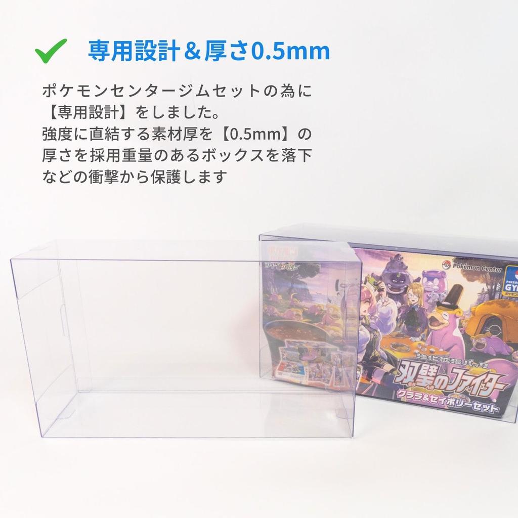 EYESRAIL Boxx Guardian Pokemon Card BOX Loader UV Protection Domestic Manufactured Collection Transparent Storage Case (Eevee Set. Clara & Savory Set