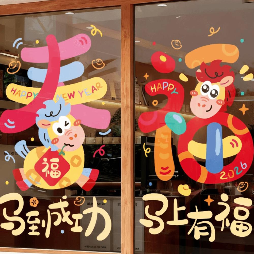 1 Pair Cartoon Electrostatic Stickers Waterproof Spring Festival Glass Stickers  Home Decor