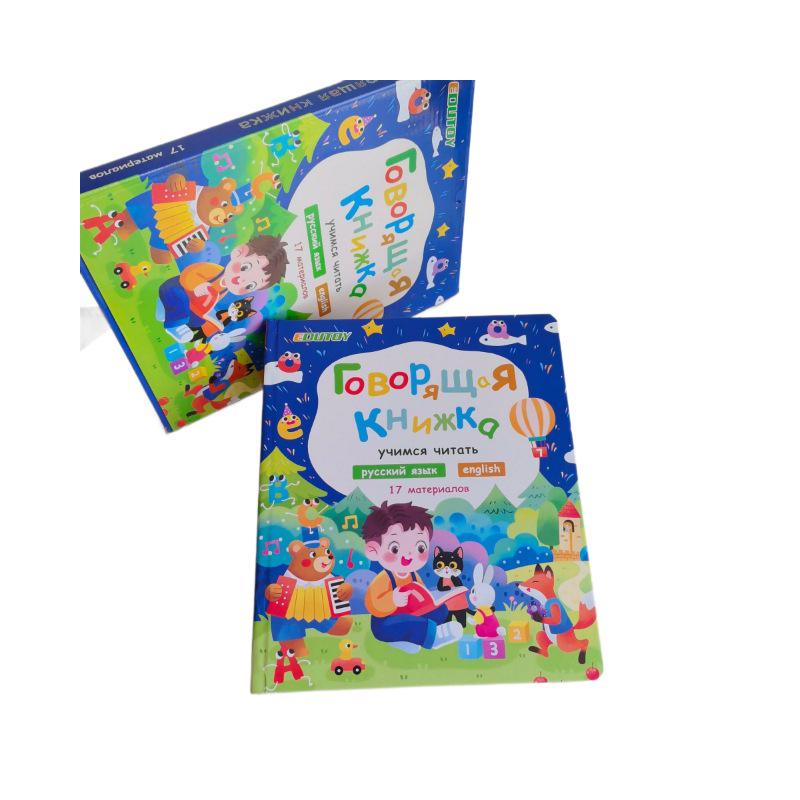 OZON Russian Talking Educational Sound Book: Rechargeable Model