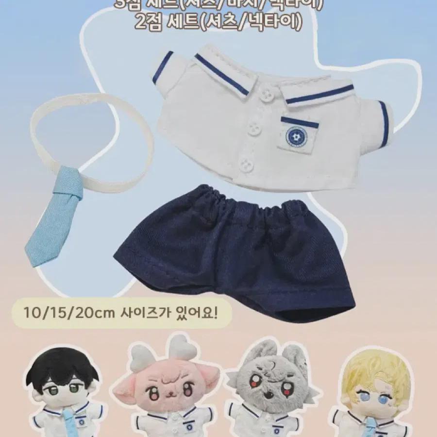 

Plave Rikusummer School Uniform