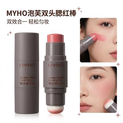 Myho Puff Double Ended Blush Stick Matte Shimmer Natural Nude Makeup Dual Use Single Color Blush