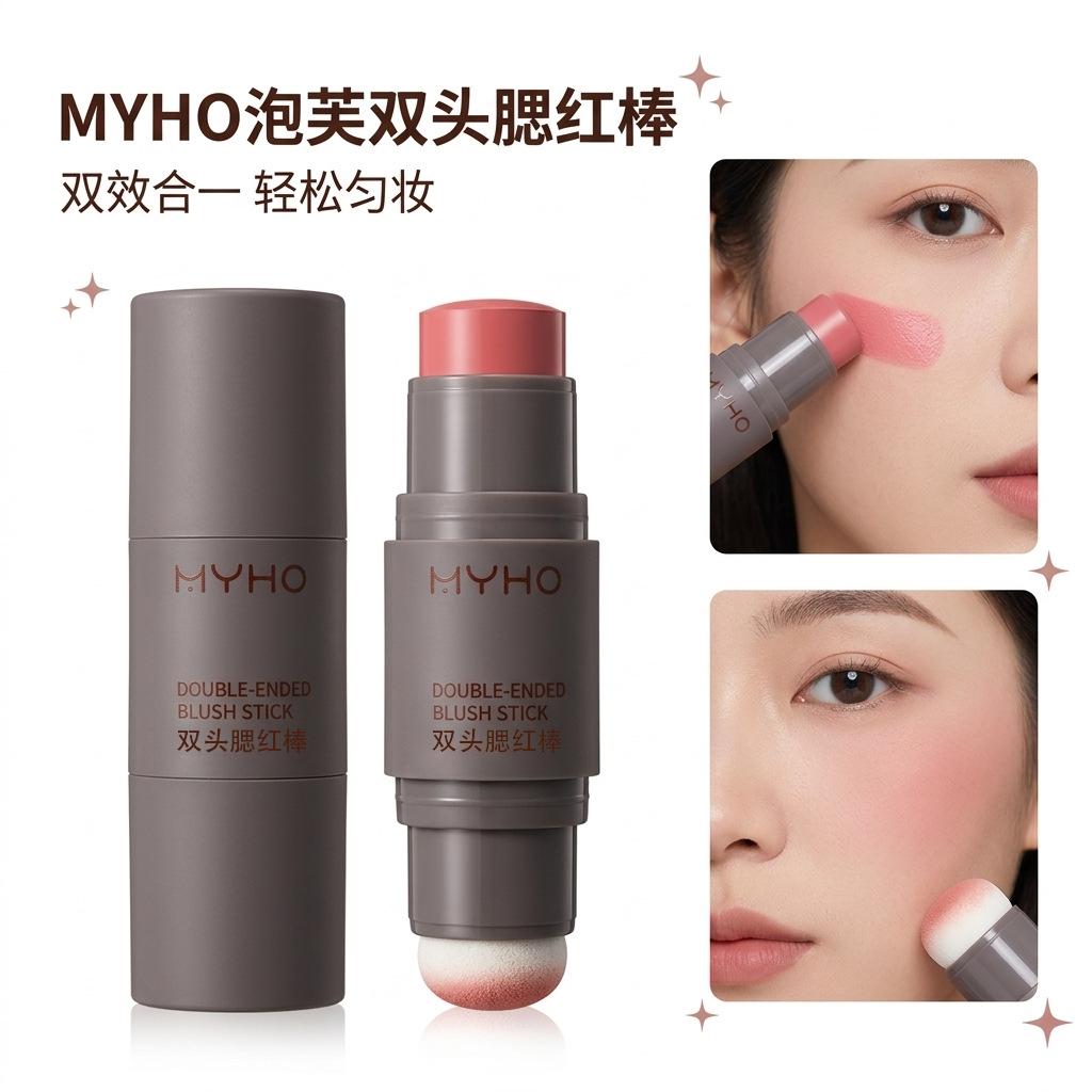Myho Puff Double Ended Blush Stick Matte Shimmer Natural Nude Makeup Dual Use Single Color Blush