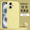 Liquid Silicone Apple 17promax Strong Magnetic Charging Mobile Phone Case Is Suitable for iPhone16 Anti-drop Protective Case 13