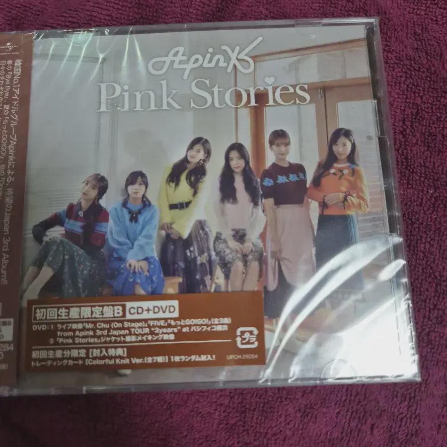 

Альбом Apink Japan Cd нераспечатанный