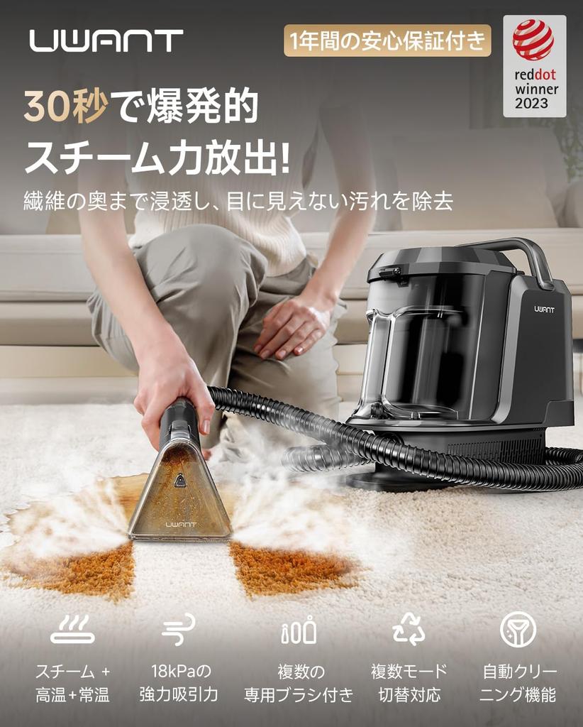 Uwant Dampfreiniger mit 3 heißen und Raumspül-Dampf Super Stark Erhitzt Heißes Wasser für Teppich 5 Professionelle Bürsten Dedizierte Reinigung Große Kapazität