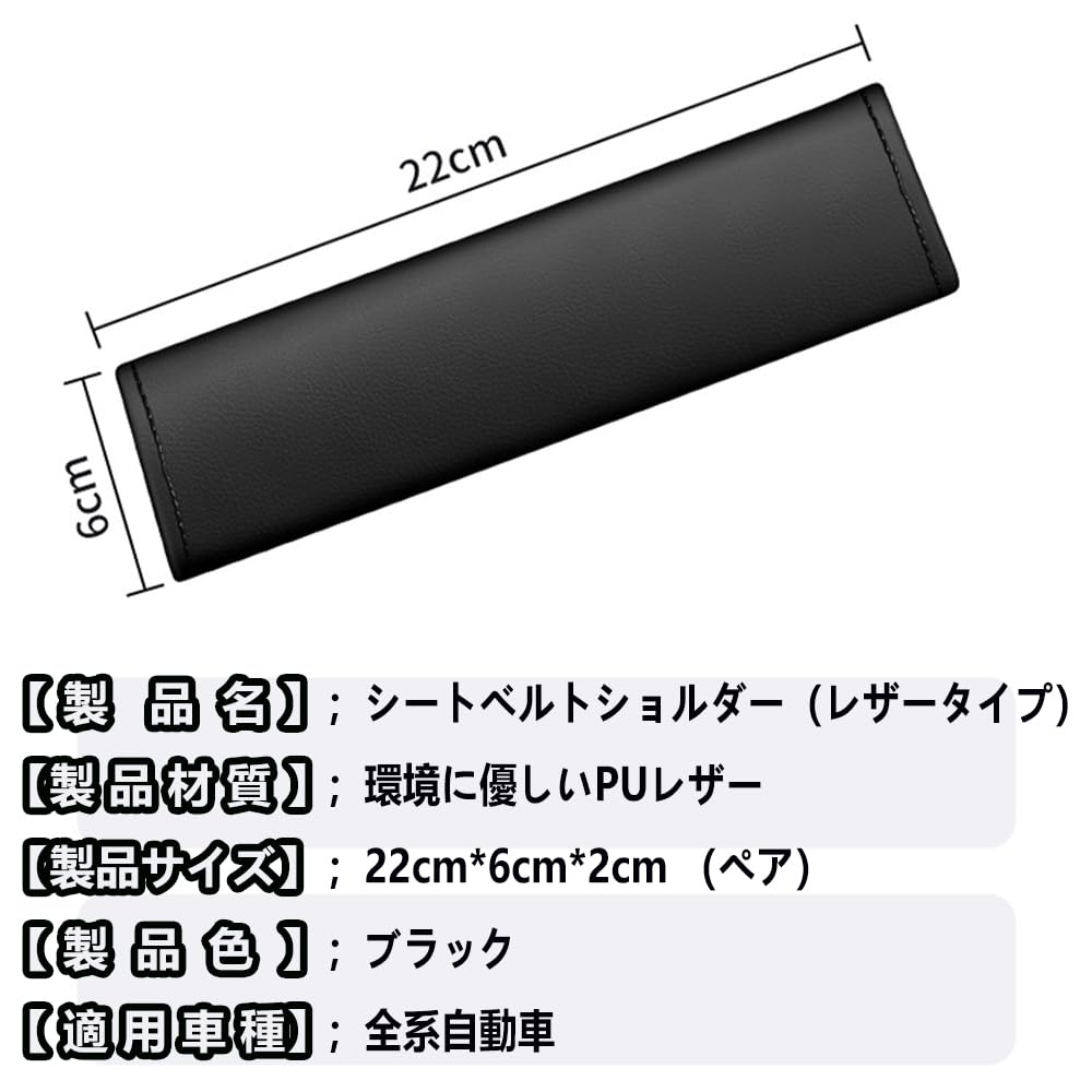 DKJLSTORE Seat Belt Seat Belt Cover Seat Belt Shoulder Shoulder Pad Eco-friendly PU Leather