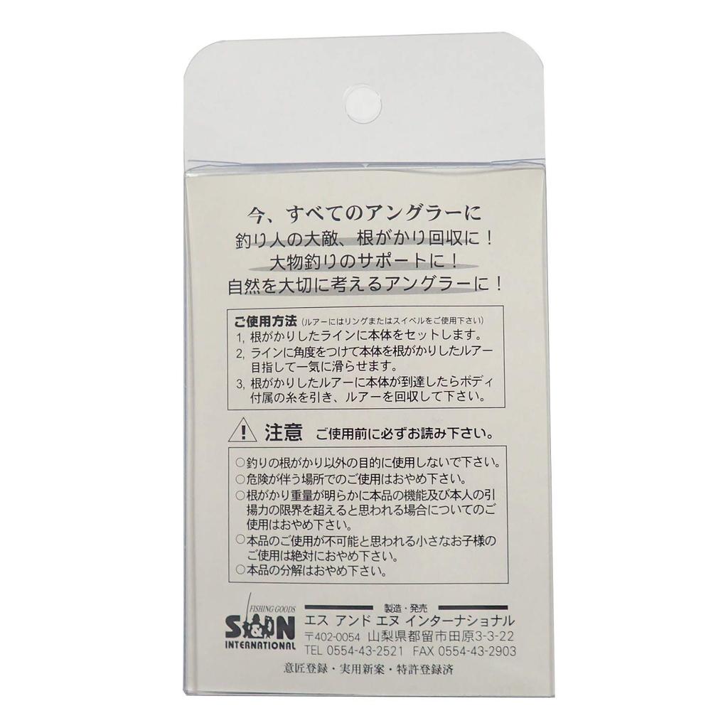 S&N International LUUBA Blue