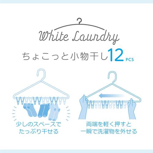 Strix Design Laundry Hanger, Small Item Hanger with 12 Clothespins, Aluminum, Gray/White, 43 x 25 cm, QB-185 (x 2)