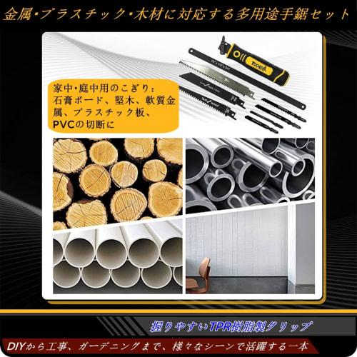 Magicbox 8-Type Interchangeable Saw Set, Compact Saw for Metal, Wood, and DIY, One-Touch Detachable Design with Easy-Grip Grip, Versatile Woodworking