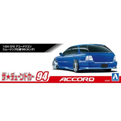 Aoshima Bunka Kyozai 1/24 The Tuned Car Series No.94 Honda CF2 Accord Wagon Smoothing Specification '96 Plastic Model Kit (Automobile)