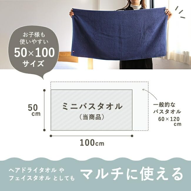 Imabari Mini Bath Set of Compact Bath Alternative To Bath Solid Made In Indoor of 4 Mini Bath Towels, 50x100cm, 4, Small, Towels, Towels, Stylish,