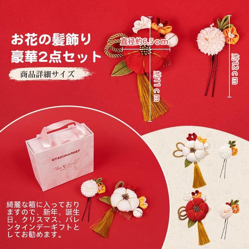 2-Piece Tsumami Zaiku Hair Accessory Set for Coming-of-Age Ceremonies, Furisode Kimonos, Shichi-Go-San, Hakama, Japanese Traditional Wear, Graduation