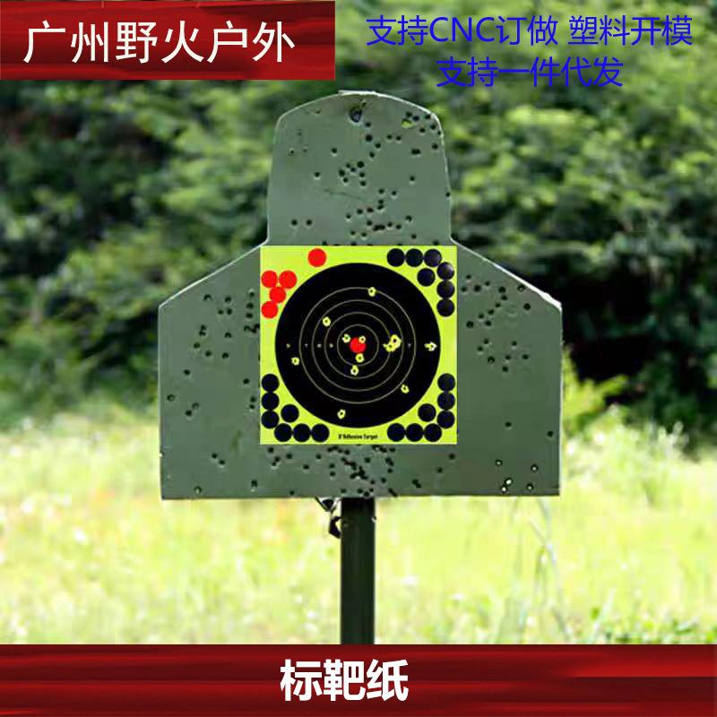 Rekabetçi Yapışkanlı Sıçrama Atış Hedefi Çıkartmaları