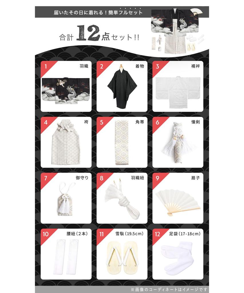 Kimono Haori and Full Hawk Kabuto Matsu B Tachi Kabuto Crimson Indigo Hakama String Length [KYOETSU] 5-Year-Old Boy's Shichi-Go-San Set, Hakama, Set,