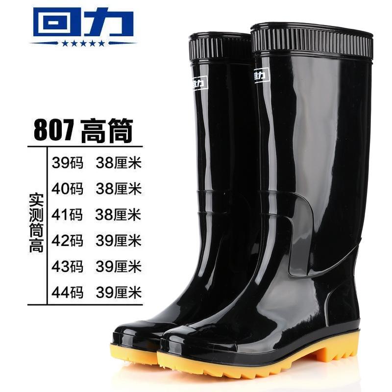 Rain shoes high rain boots men's medium help waterproof, non-slip and wear-resistant labor insurance rubber shoes black water shoes
