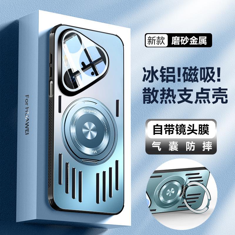 Applicable to Huawei Pura11Pro mobile phone case Max aluminum alloy heat dissipation lens integrated with bracket anti-drop  cover